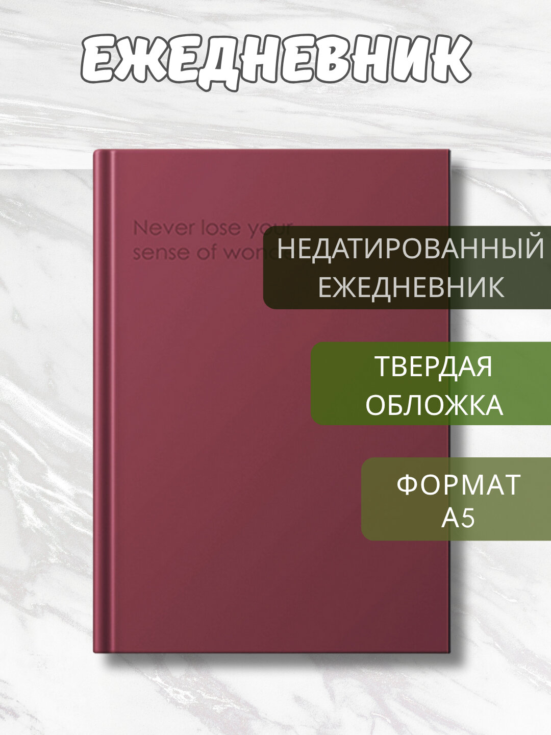 Ежедневник А5 “Every Day”, 176 л, Soft Touch, цветной срез, дизайнерский форзац