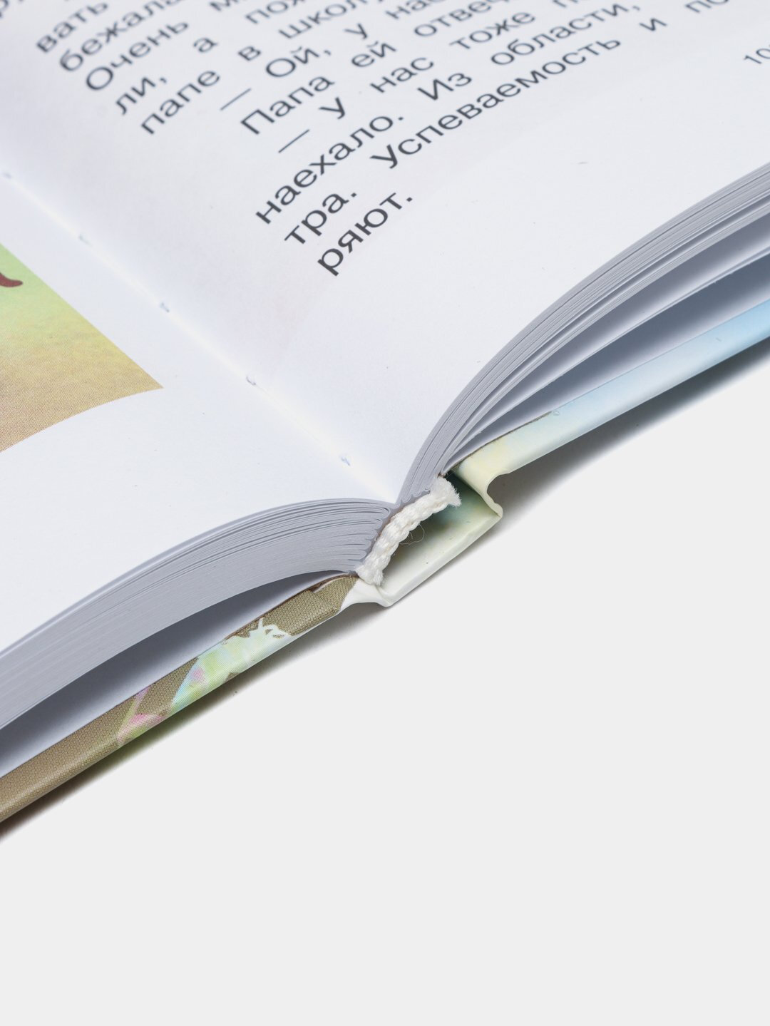 Про Веру и Анфису, Успенский Э — фото 1