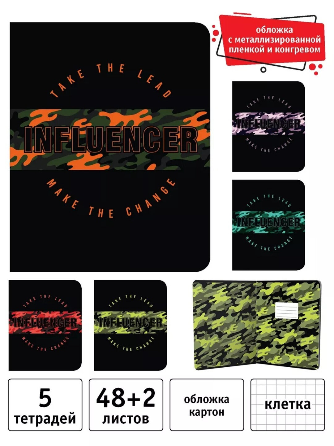 Комплект тетрадей А5, 48 листов, 5 шт, в клетку, для мальчиков, произведено в России