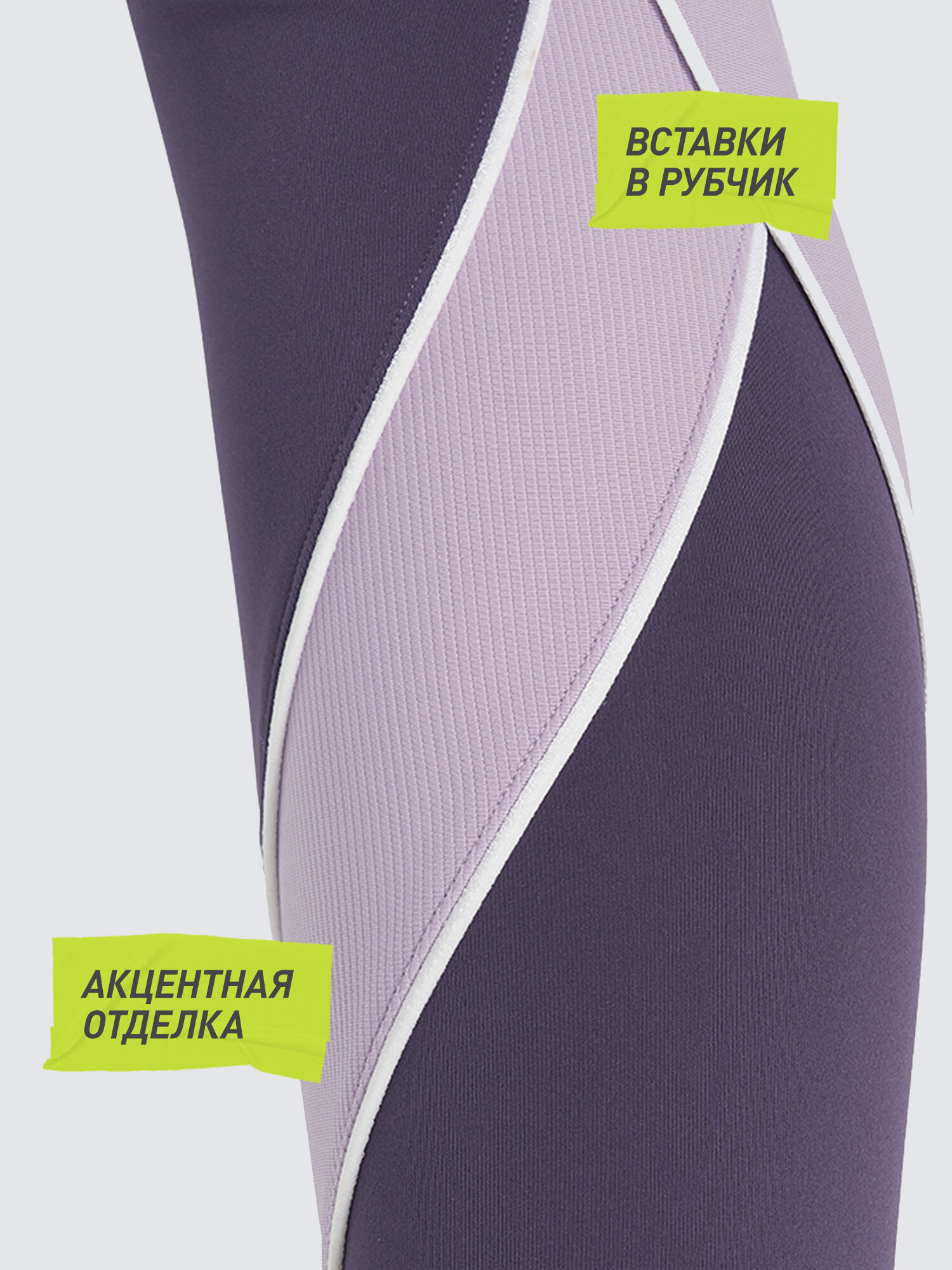 Легинсы спортивные Demix, размер 46, фиолетовый — фото 1