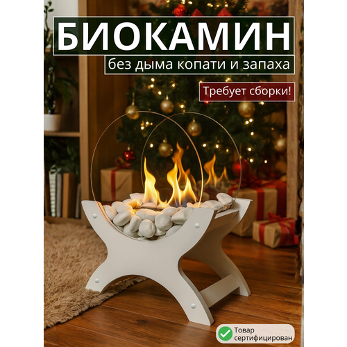 фото Биокамин с закаленными стеклами, белый с белыми камнями rimaz