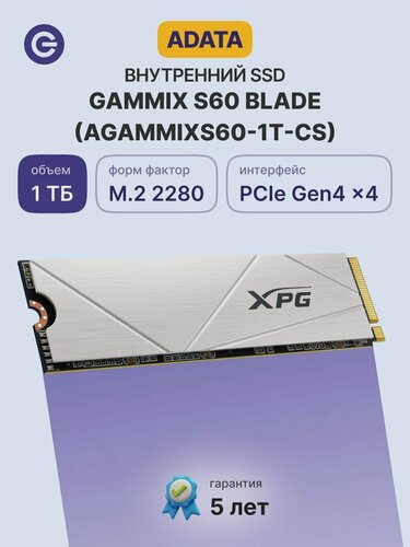 Изображение товара Внутренний SSD диск ADATA GAMMIX S60 Blade 1TB, M.2 (AGAMMIXS60-1T-CS)