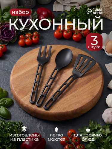 Изображение товара Набор кухонных аксессуаров BEROSSI, пластик, 3 предмета, черный