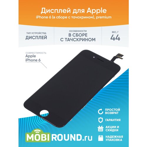 Дисплей для Apple iPhone 6 (в сборе с тачскрином) premium, черный дисплей для apple iphone 8 plus в сборе с тачскрином черный aaa