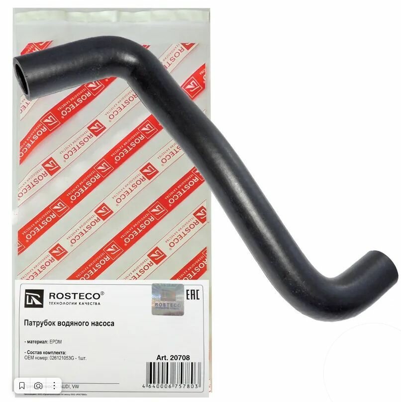 фото Патрубок системы охлаждения VW Golf, Jetta, Passat, AUDI 80, 100 (1980 -> 1993) от помпы к термостат