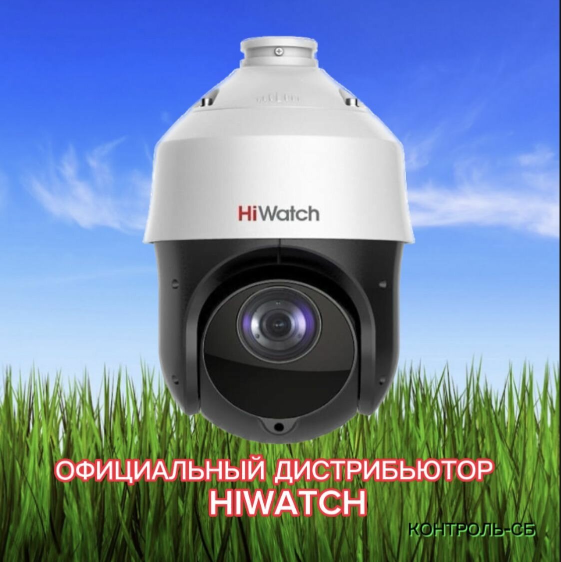 2 МП Поворотная камера 25-х ZOOM HiWatch DS-I225(D), 4.8-120мм