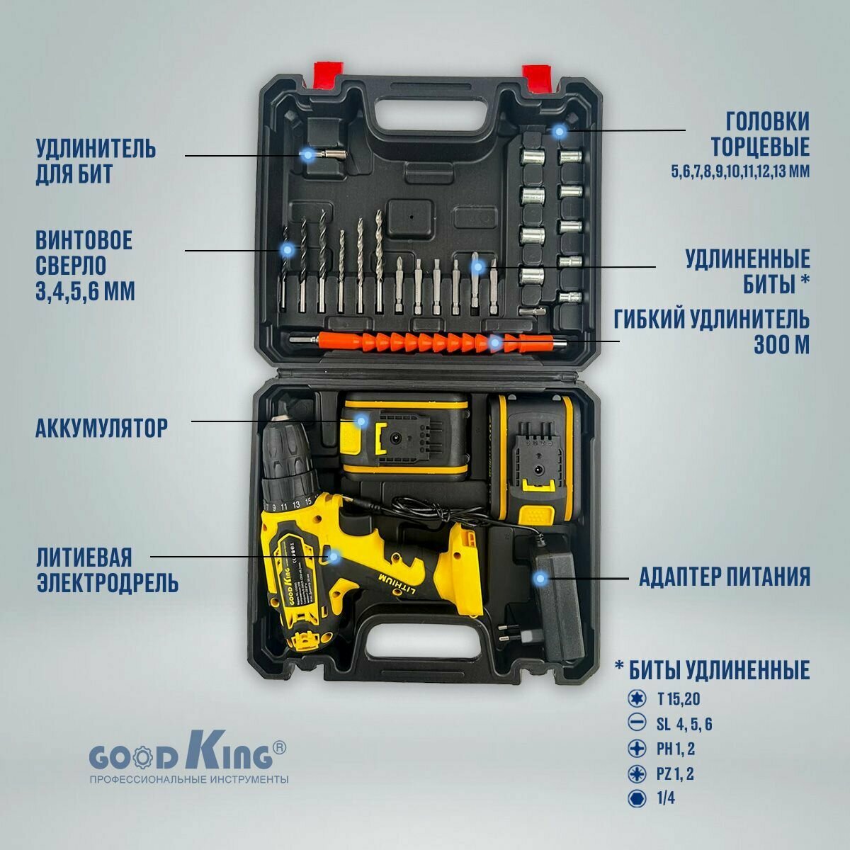 Дрель-шуруповёрт аккумуляторная 20В, 28 Нм, 2 акб 1,5 А*ч Набор инструментов GOODKING EK-200228 в кейсе - фотография № 2