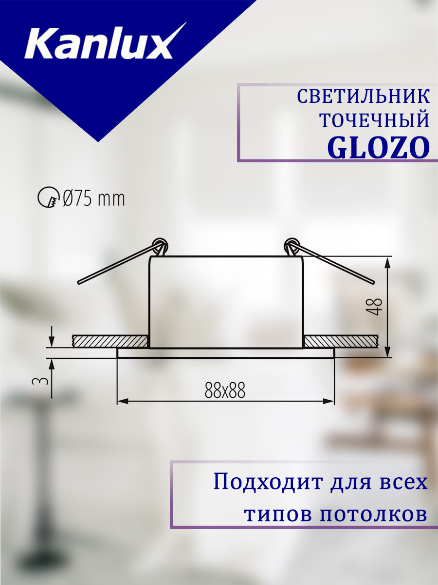 KANLUX Встраиваемый точечный светильник GLOZO DSL B/B - фотография № 3