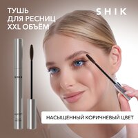 SHIK Тушь для ресниц цветная коричневая удлиняющая белорусская XXL для объема разделяющая ASPECT BROWN EYELASH MASCARA