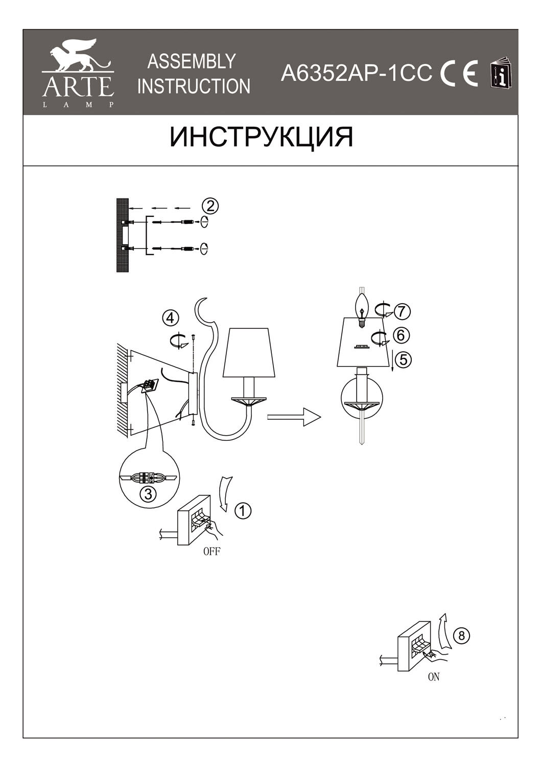 Настенный светильник Arte Lamp Andrea A6352AP-1CC, E14, 60 Вт - фотография № 6