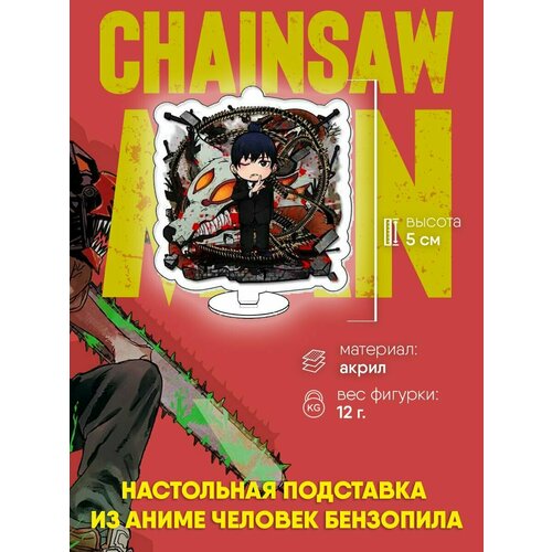 Фигурка из аниме Человек бензопила