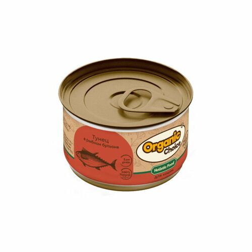 Organic Сhoice Low Grain тунец в рыбном бульоне, банка (0.07 кг) (5 штук)