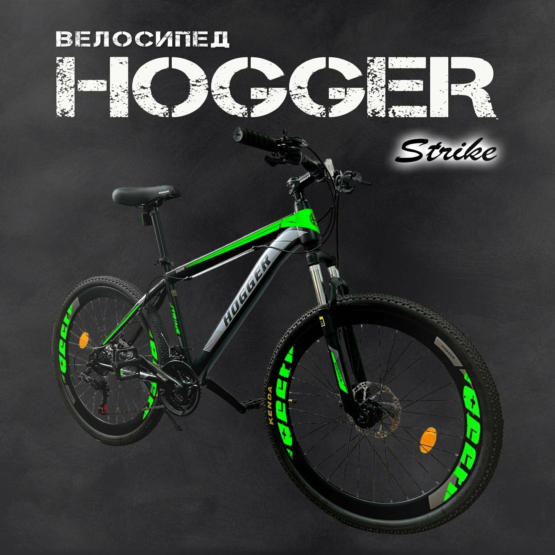 Велосипед Hogger Strike 19", черно-зеленый, горный MTB, 26"