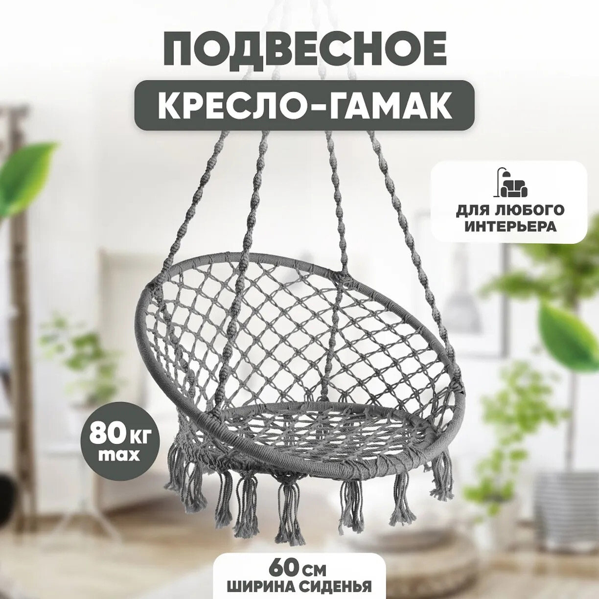 Кресло подвесное с креплением Skully Hanging chair dark grey - фотография № 1