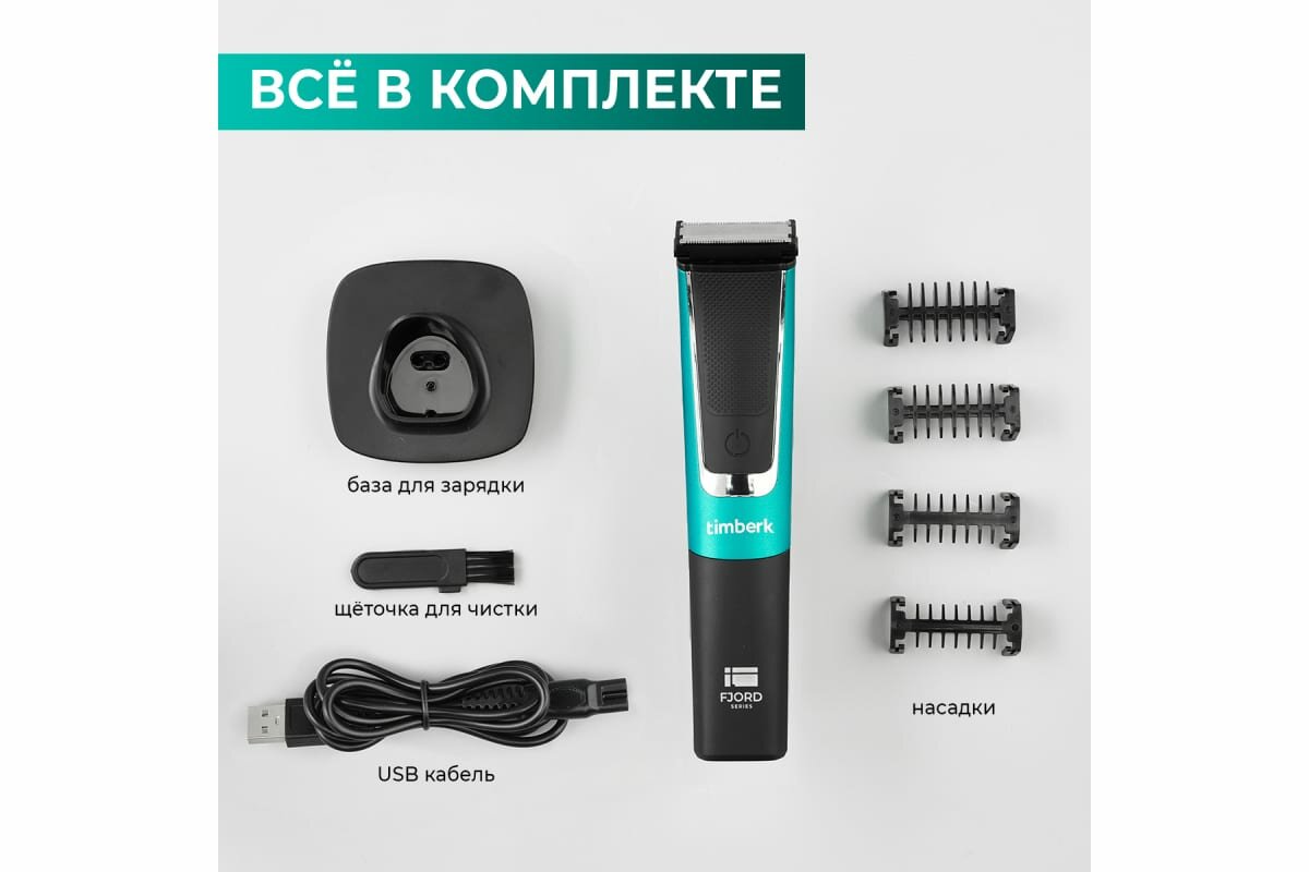 триммер для стрижки TIMBERK T-TR130LW 1-6мм зарядка от USB - фото №13