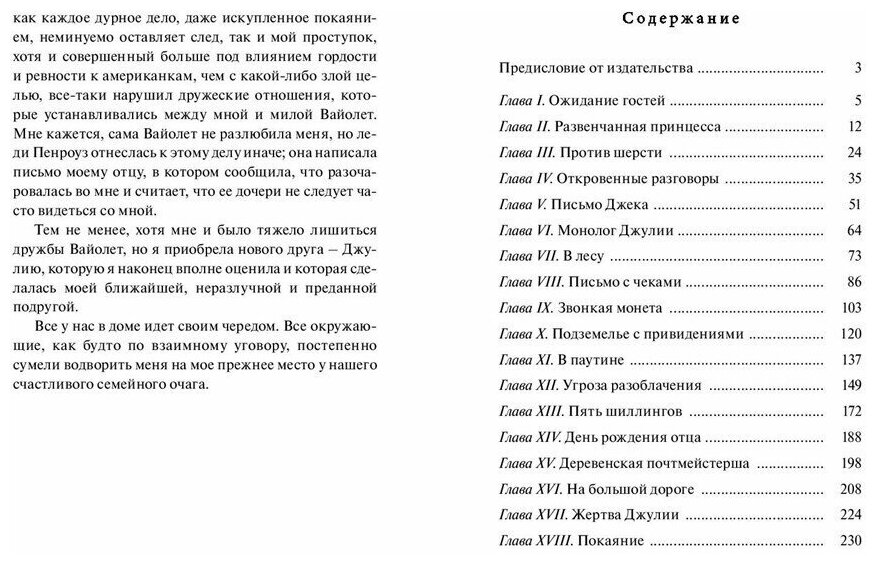 Семь молоденьких девиц, или Дом вверх дном - фото №8