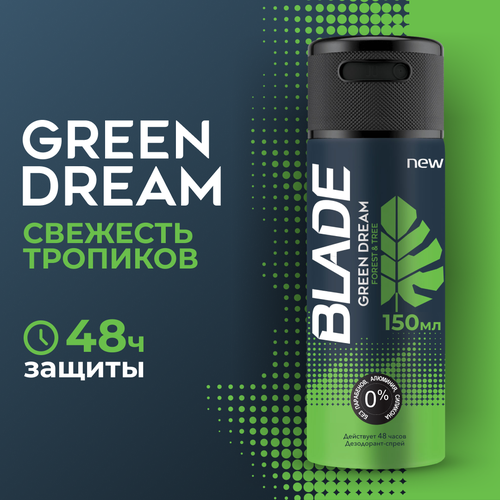 Дезодорант спрей BLADE 150мл Green Dream спец цена дезодорант blade self confidence 150мл х3шт