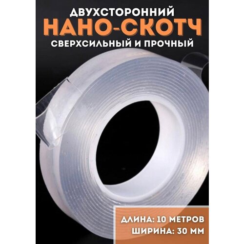 Нанолента ретайл многоразовая клеевая 30 х 2 мм, длина 5 м / Универсальная прозрачная клейкая лента / Монтажная двухсторонняя лента