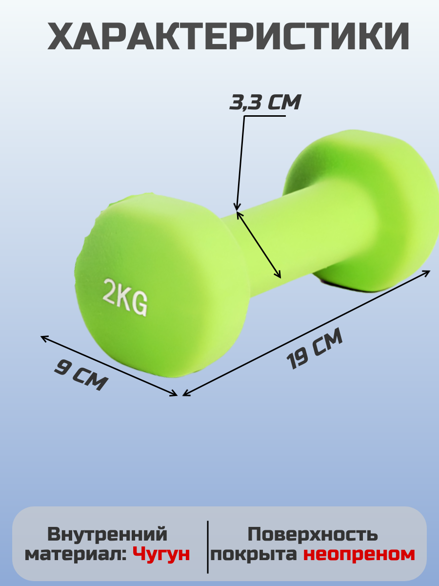 Гантели для фитнеса неопреновые Summus 2 шт. по 2 кг женские, мужские для дома и зала, для детей, зеленый, арт. 500-102