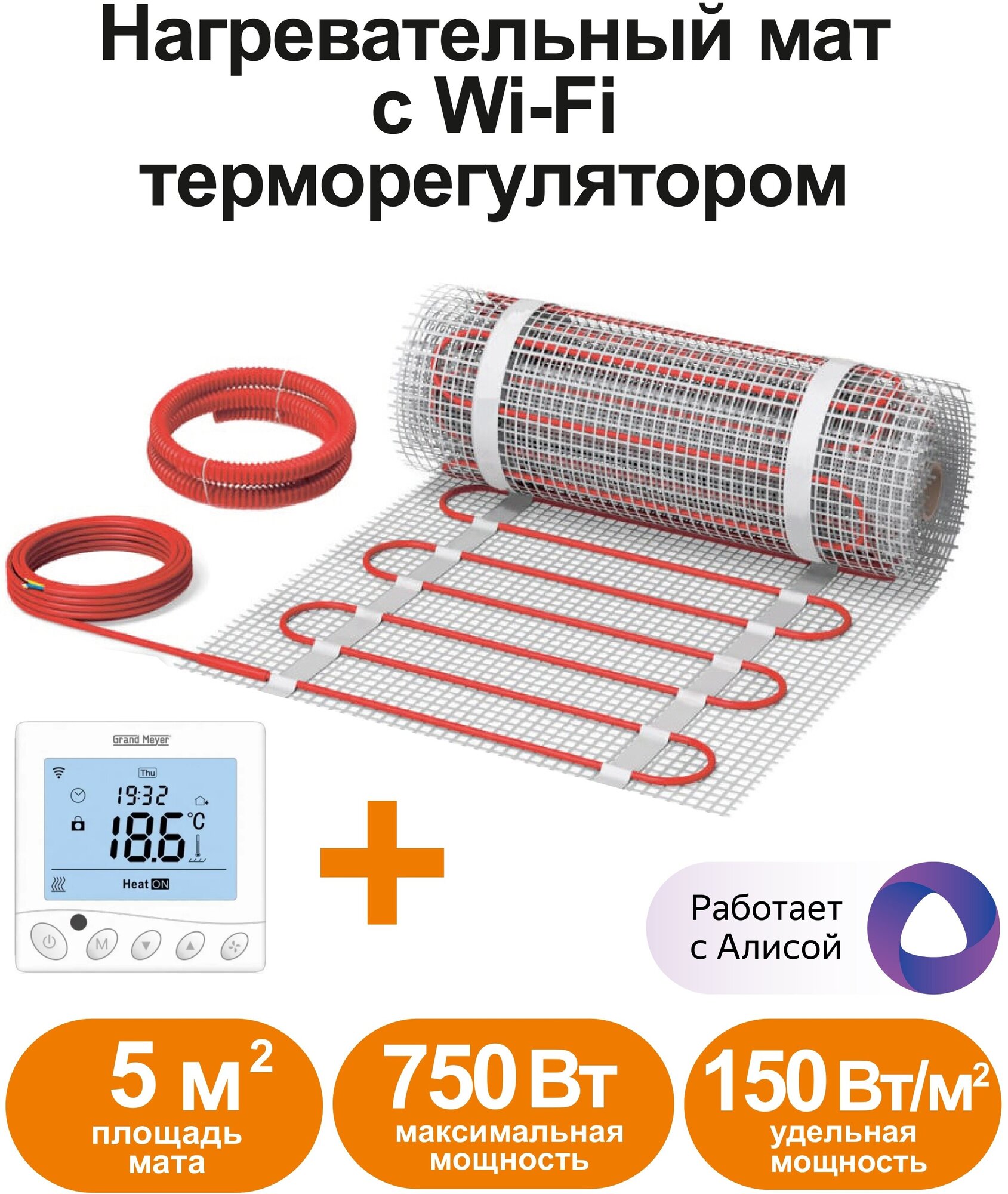 Нагревательный мат, СТН, КМ Light - 750-5,0 150 Вт/м2 с программируемым терморегулятором с Wi-Fi, 5,0 м2, 1000х50 см