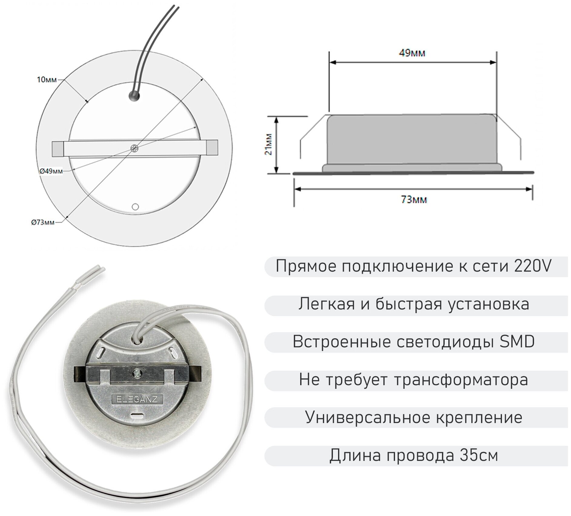 Мебельный светодиодный встраиваемый светильник Eleganz Chrome термопластиковый 4W 220V 4500K IP20 Комплект из 2 штук