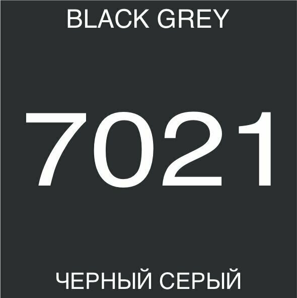 AIRO - PRO 7021 черный серый CERAMA-ARMS Оружейная аэрозольная камуфляжная краска обьем 350/250 Ral 7021 цвет: BLACK GREY