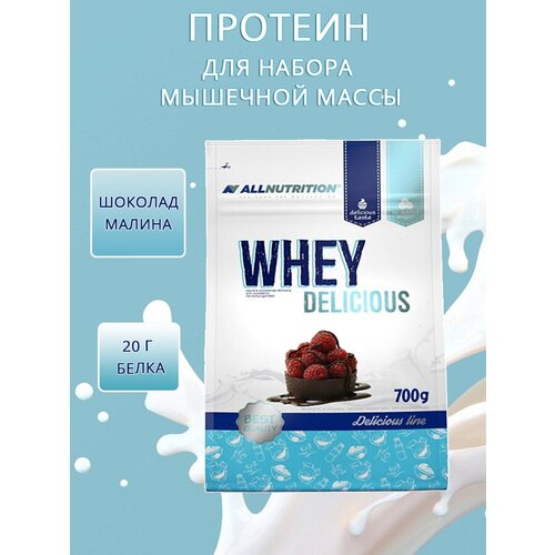 фото Протеин whey delicious шоколад малина 700 грамм allnutrition