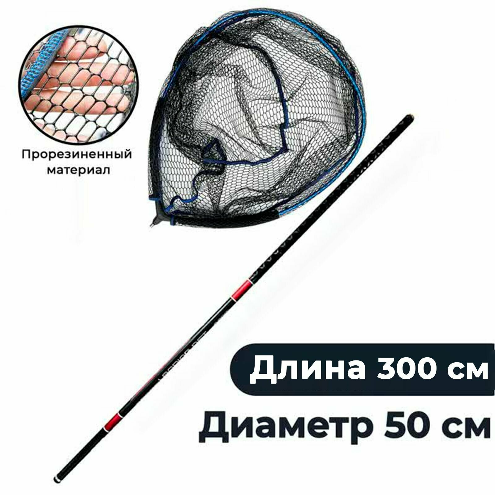 Подсачек плавающий рыболовный 50 на 55 см с карбоновой ручкой до 3 м.