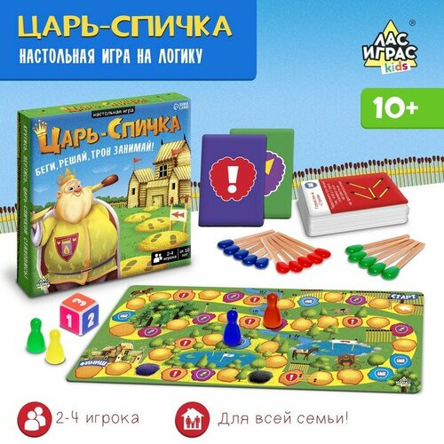 Настольная игра Лас Играс Царь-спичка, на скорость и внимание