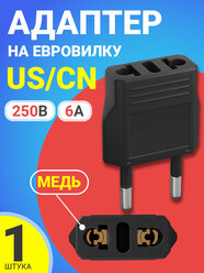 Адаптер сетевой на евровилку, евро розетку GSMIN Travel Adapter A8 переходник для американской, китайской вилки US/CN (250 В, 6А) (Черный)