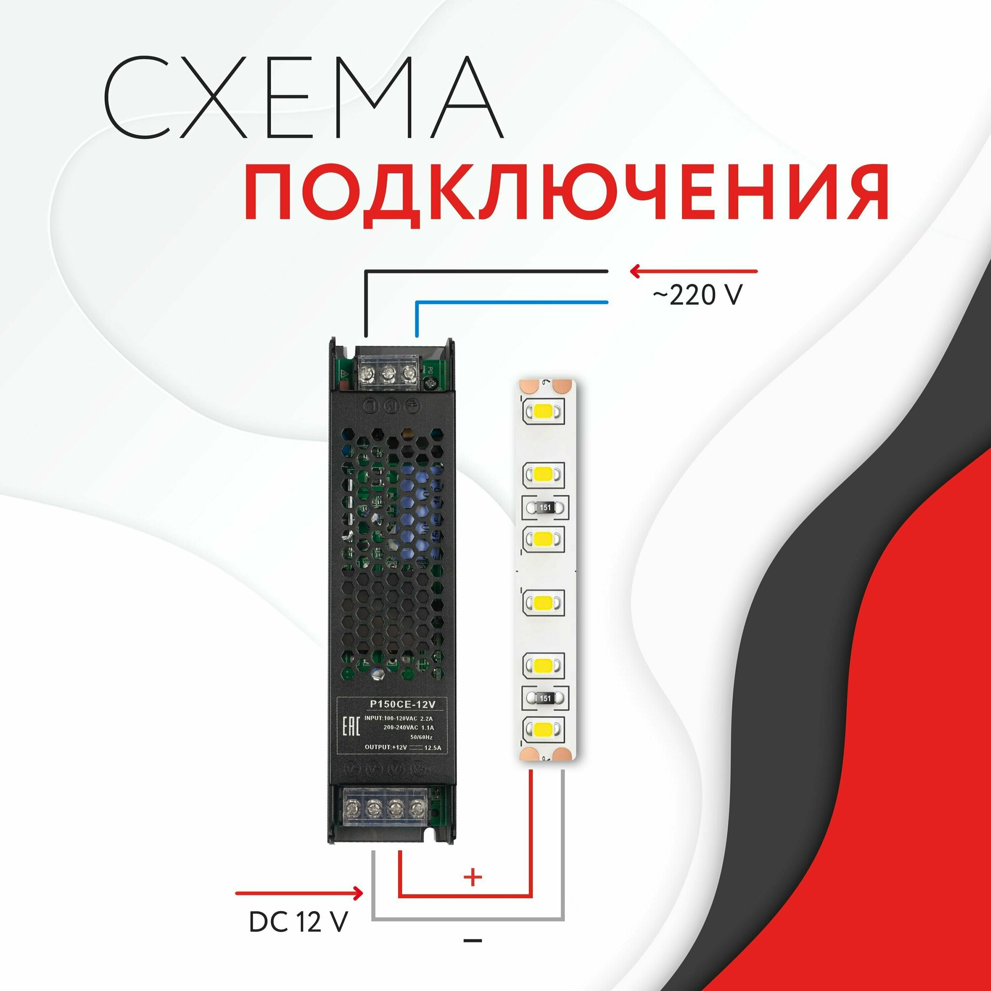 Блок питания для светодиодной ленты (150W, 12v,IP20) - фотография № 6