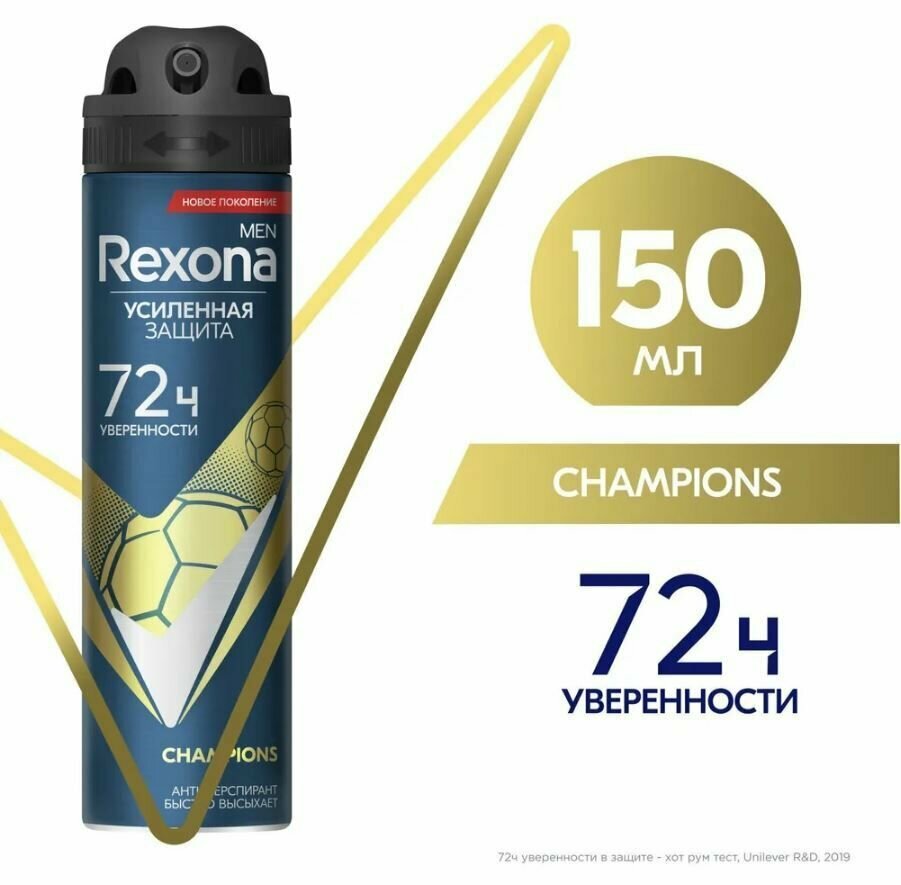 Антиперспирант спрей мужской Rexona Men Champions, 150 мл - фото №20