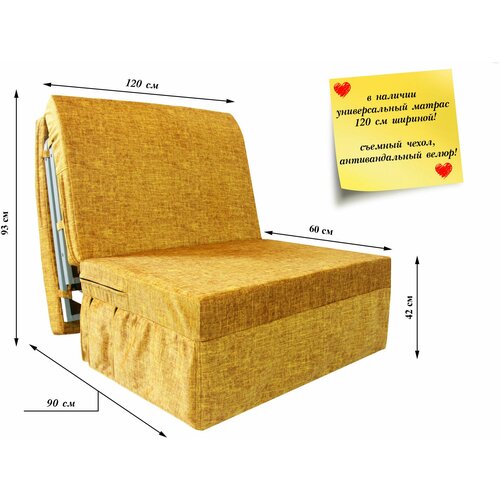 Универсальный складной матрас для дивана аккордеон 120 см Янтарный