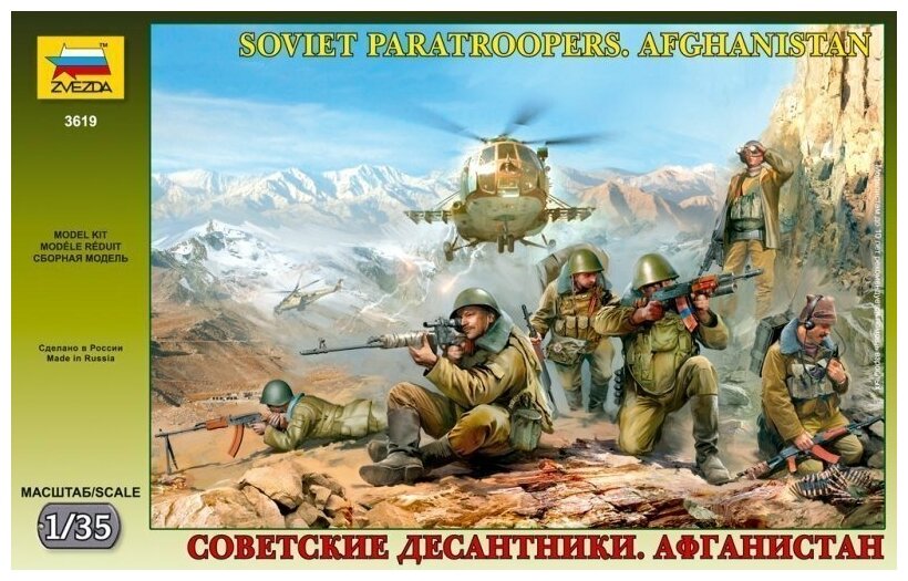 Сборная модель "Советские десантники. Афганистан" (3619) - фото №14
