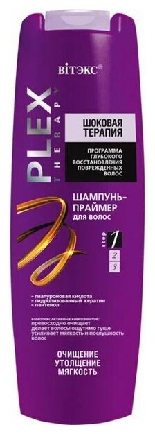 Шоковая терапия шампунь-прайм для волос 400 мл.*16(6095) Витэкс