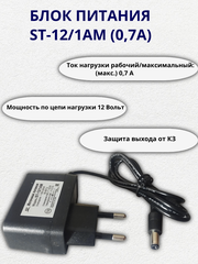 Коммутатор ST-ES81 с 8 портами и блоком питания