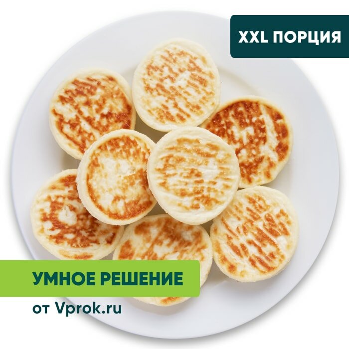 Сырники запеченные Умное решение от Vprok.ru 400г