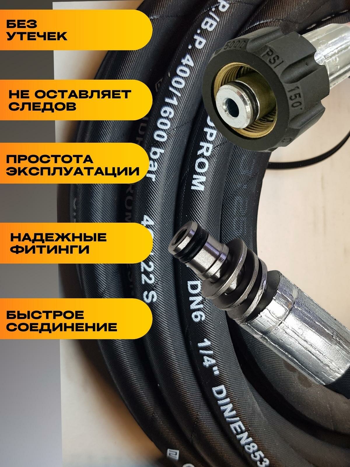 Шланг высокого давления для Karcher HD 2SN (М22*1,5мм) 10 метров - фотография № 2