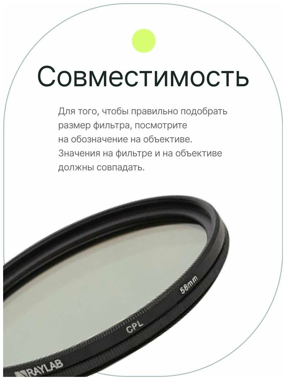 Фильтр поляризационный RayLab CPL Slim Pro 58mm - фото №7