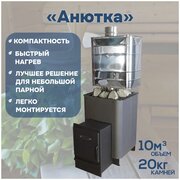 Печь банная дровяная Анютка