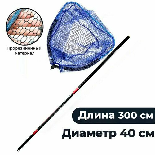 подсачек плавающий рыболовный 45 см ручка алюминий до 1 7 м Подсачек плавающий рыболовный 40 на 40 см с карбоновой ручкой до 3 м.