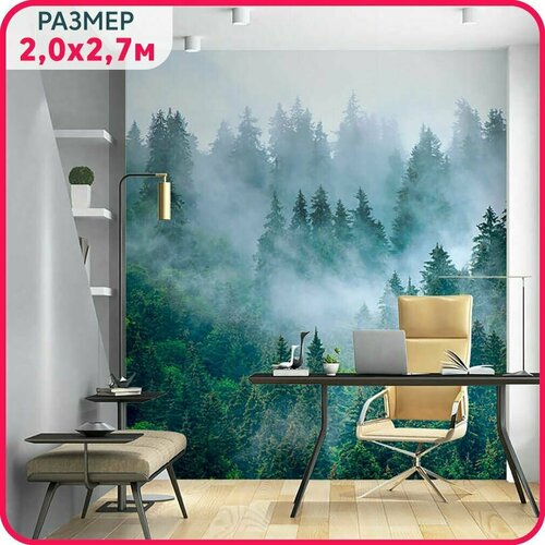 Фотообои на стену флизелиновые MOBIDECOR Туманный лес с рисунком лес в тумане в гостиную, спальню и кухню 200x270 см.