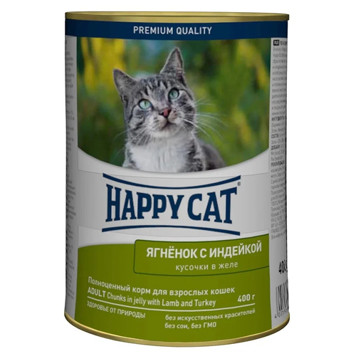 Консервы для кошек Happy Cat Хэппи Кэт кусочки в желе. (Ягненок, индейкой), 400 гр. по 12 шт. (ГЛ)
