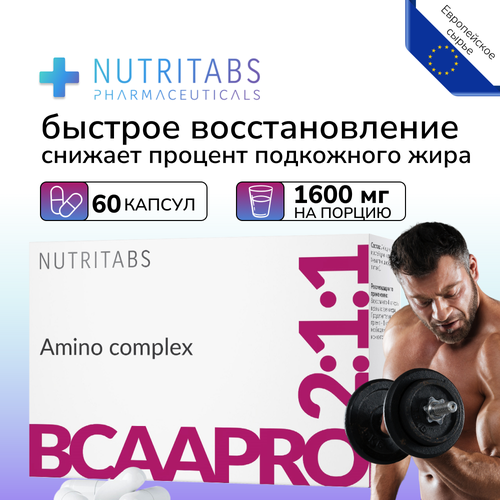 BCAA аминокислоты 2:1:1 60 капсул , NUTRITABS