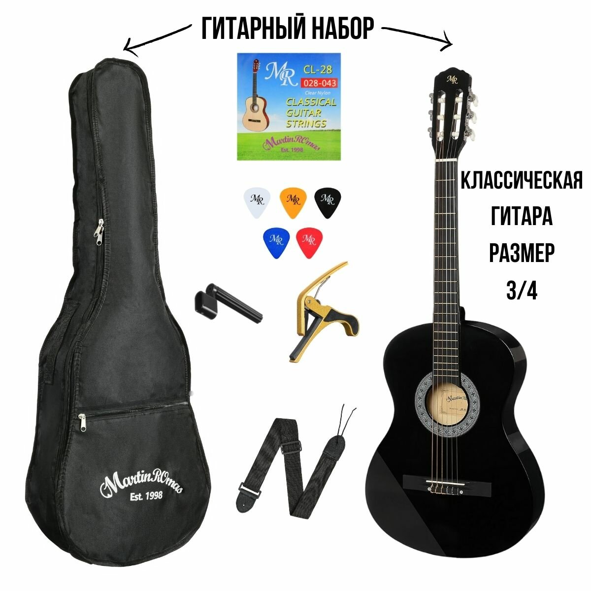 Набор Гитара классическая MARTIN ROMAS PACK JR-360 BK размер 3/4 цвет черный и аксессуары