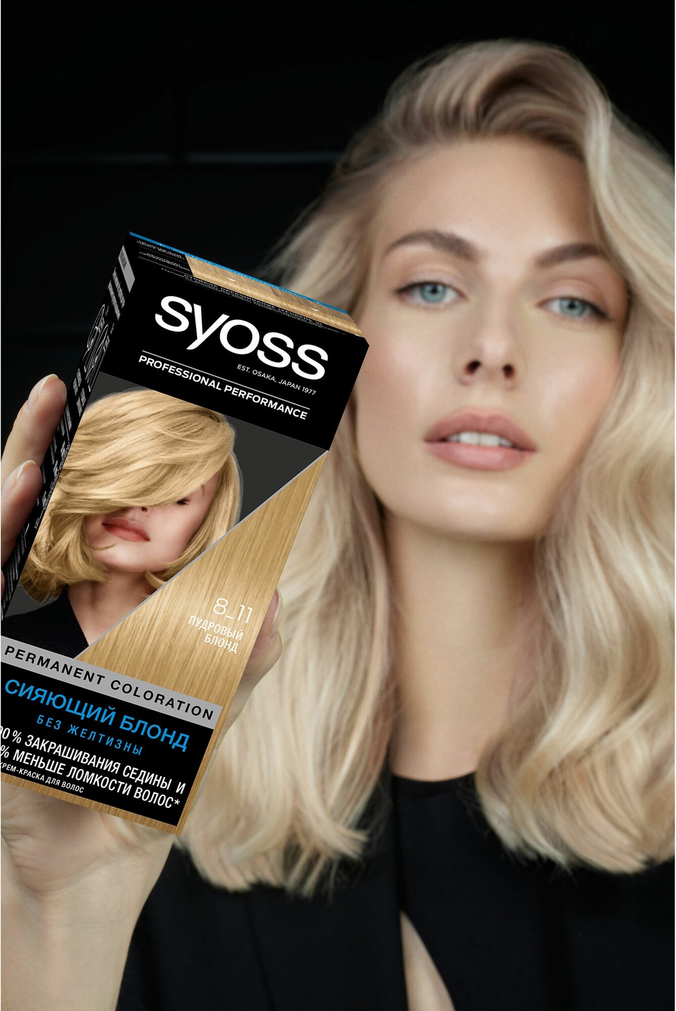 Syoss Стойкая крем-краска для волос Color, 8-11 Пудровый блонд , 115 мл - фотография № 7