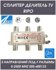 Антенный делитель телевизионного сигнала Сплиттер TV на 5 направлений разветвитель под F разъемы 5-2500 MHz Ripo 005-400133