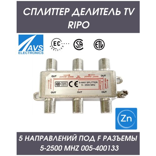 Антенный делитель телевизионного сигнала Сплиттер TV на 5 направлений разветвитель под F разъемы 5-2500 MHz Ripo 005-400133