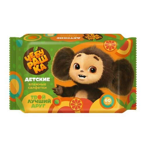 Влажные салфетки детские Чебурашка 60 штук 219₽
