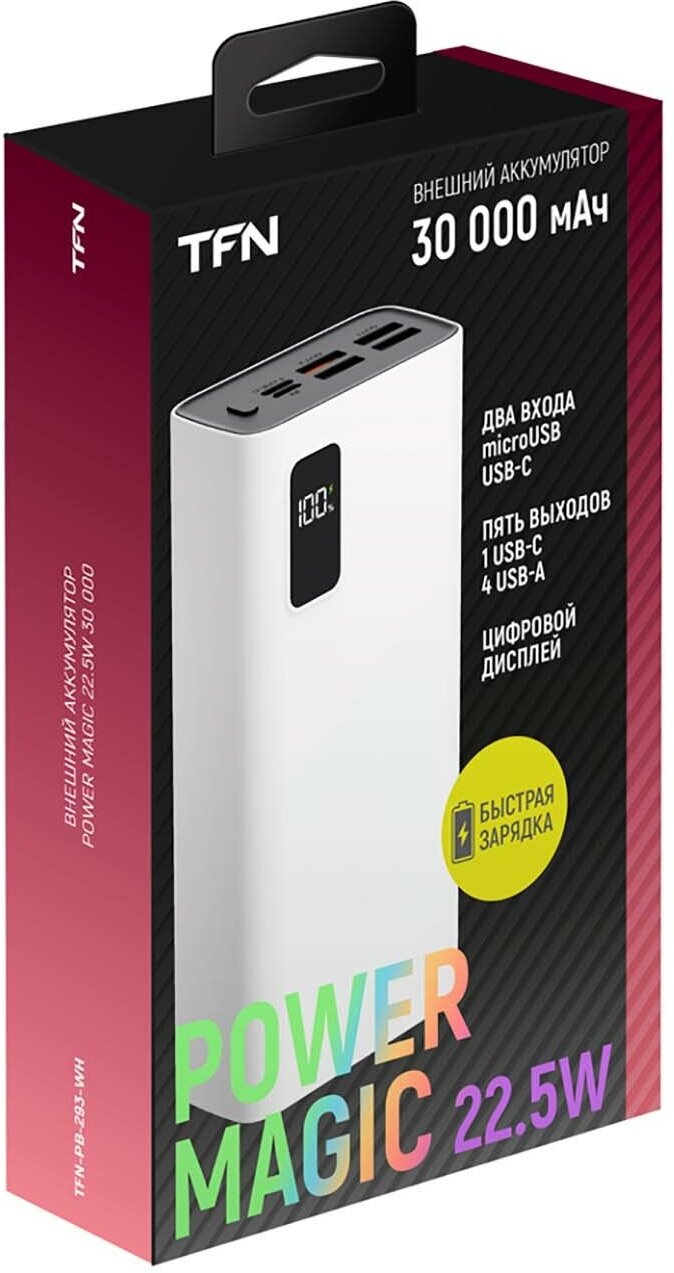 Внешний аккумулятор TFN Power Magic 30000mAh White (TFN-PB-293-WH)